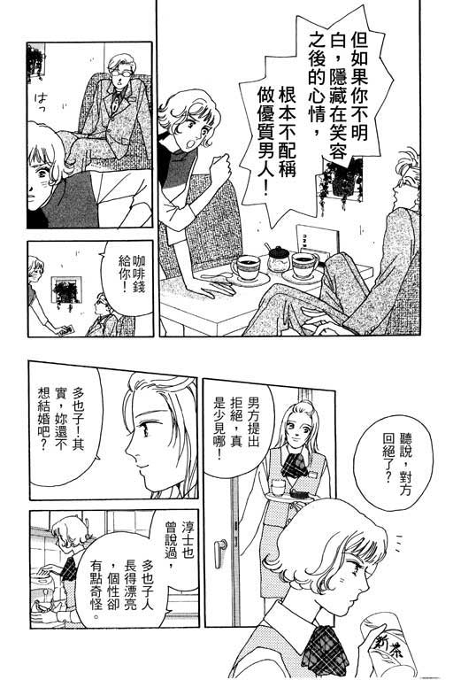 大安Q日全1卷图