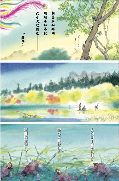 达人传 第1话 第1页