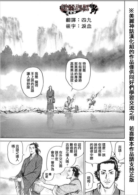 达人传 第1话 第5页