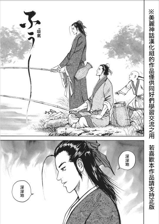 达人传 第1话 第8页