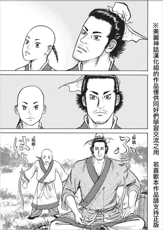 达人传 第1话 第10页