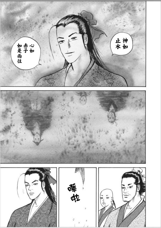 达人传 第1话 第12页