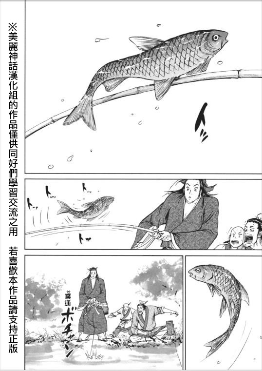 达人传 第1话 第13页