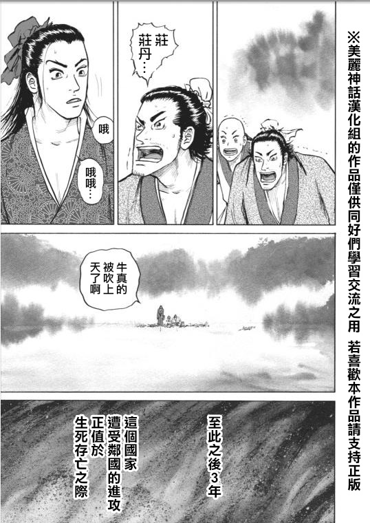 达人传 第1话 第14页