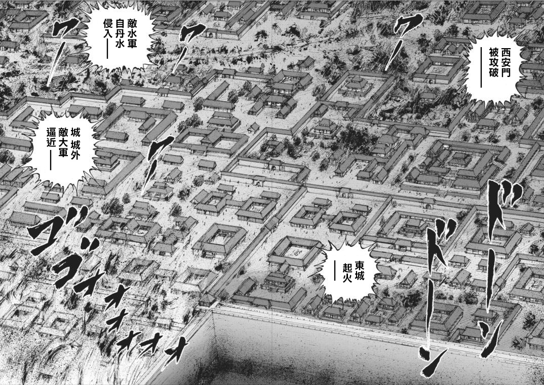 达人传 第1话 第15页