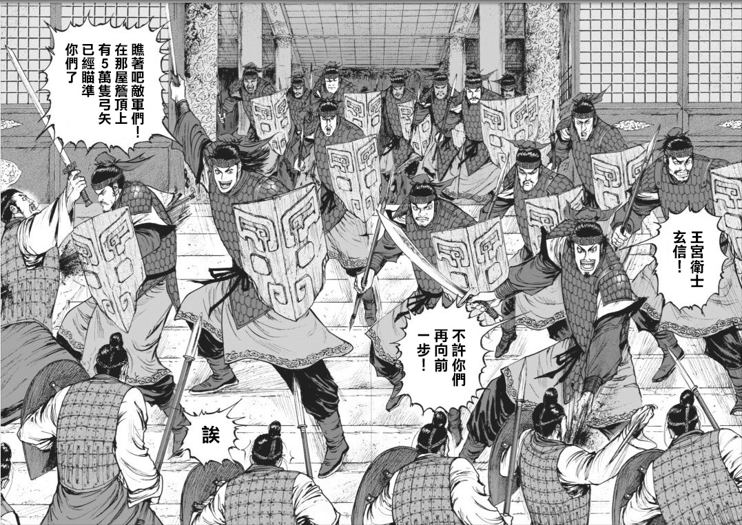 达人传 第1话 第16页