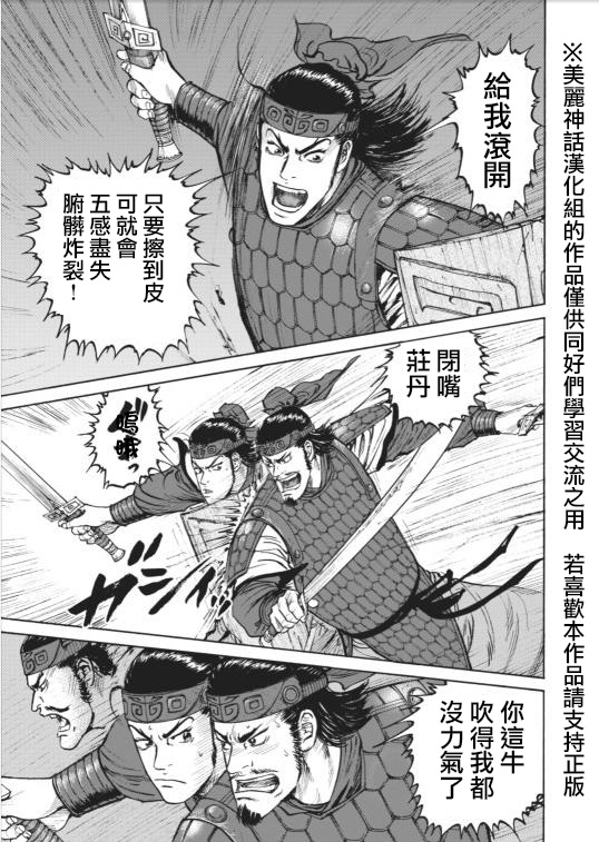 达人传 第1话 第18页