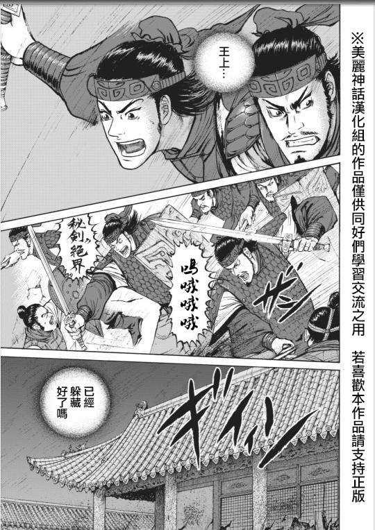 达人传 第1话 第20页