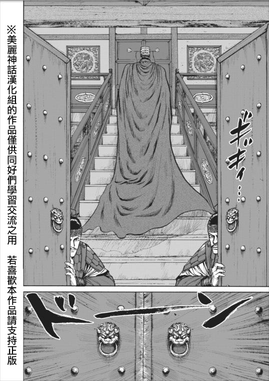 达人传 第1话 第21页