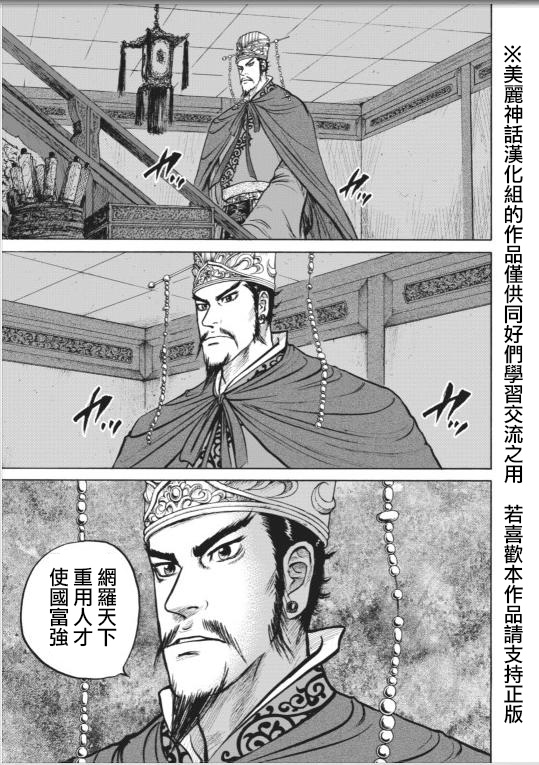 达人传 第1话 第22页