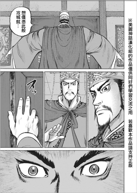 达人传 第1话 第24页