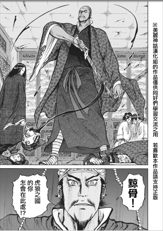 达人传 第1话 第26页