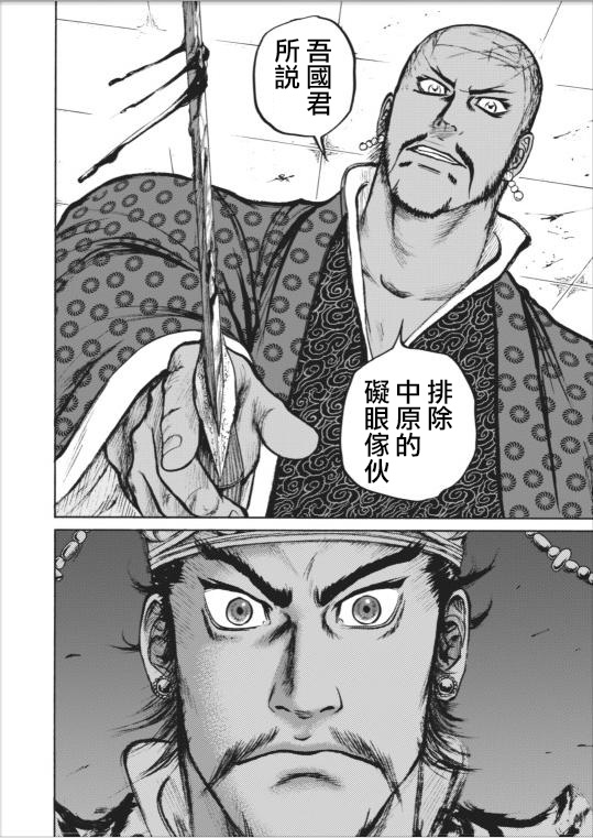 达人传 第1话 第27页