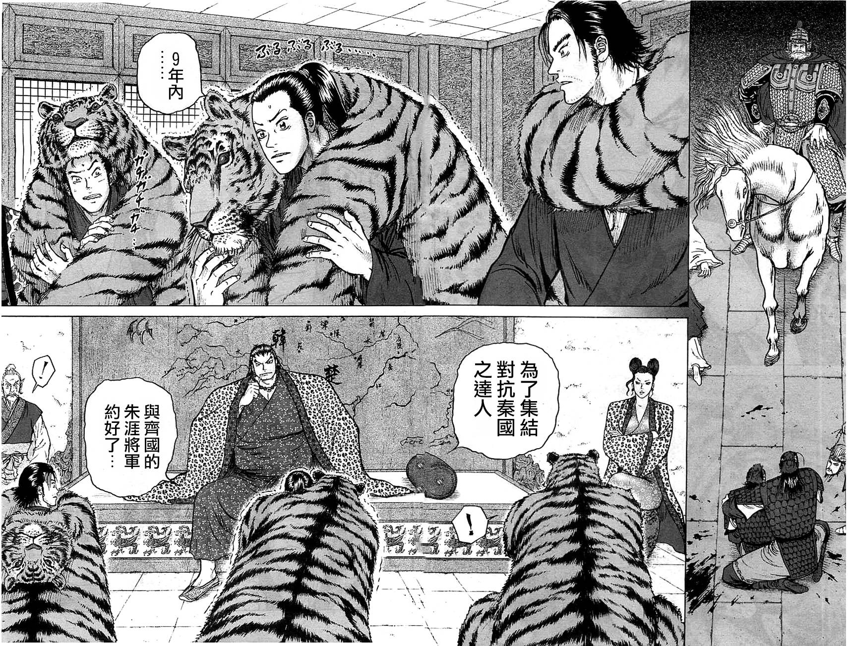 达人传 第10话 第4页