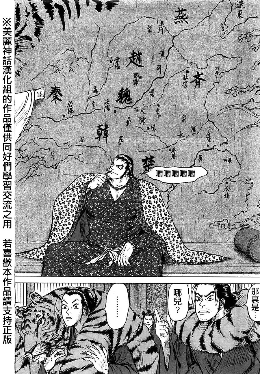 达人传 第10话 第9页