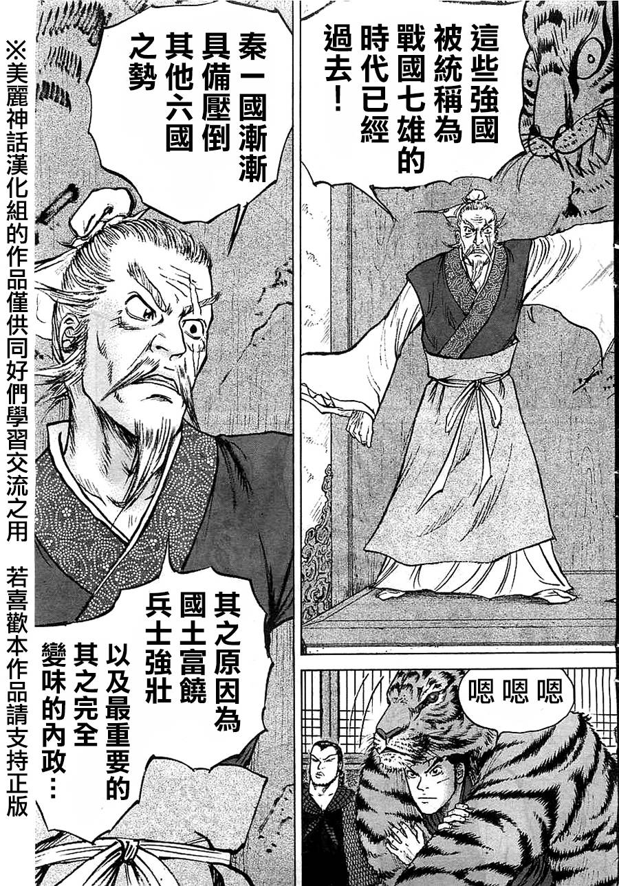 达人传 第10话 第10页