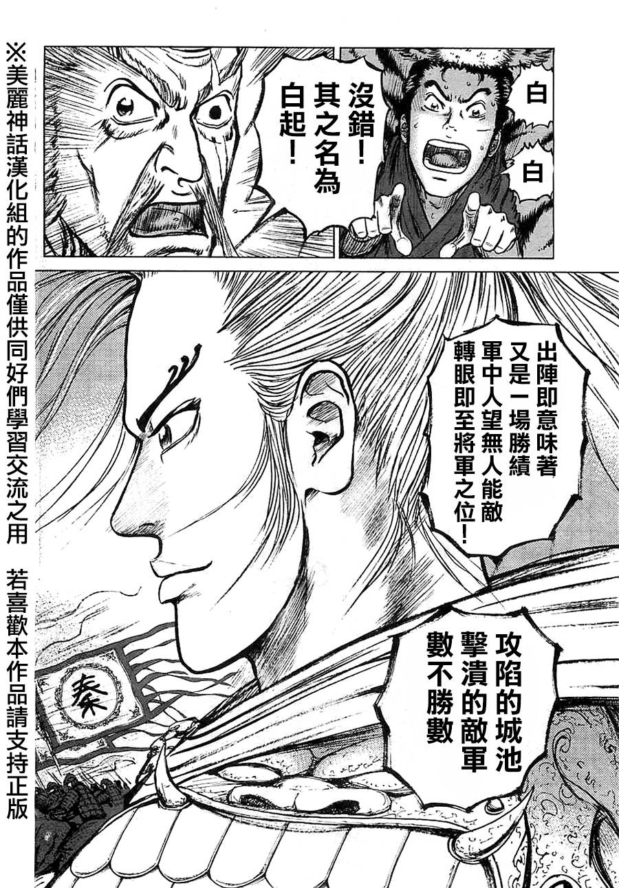 达人传 第10话 第15页