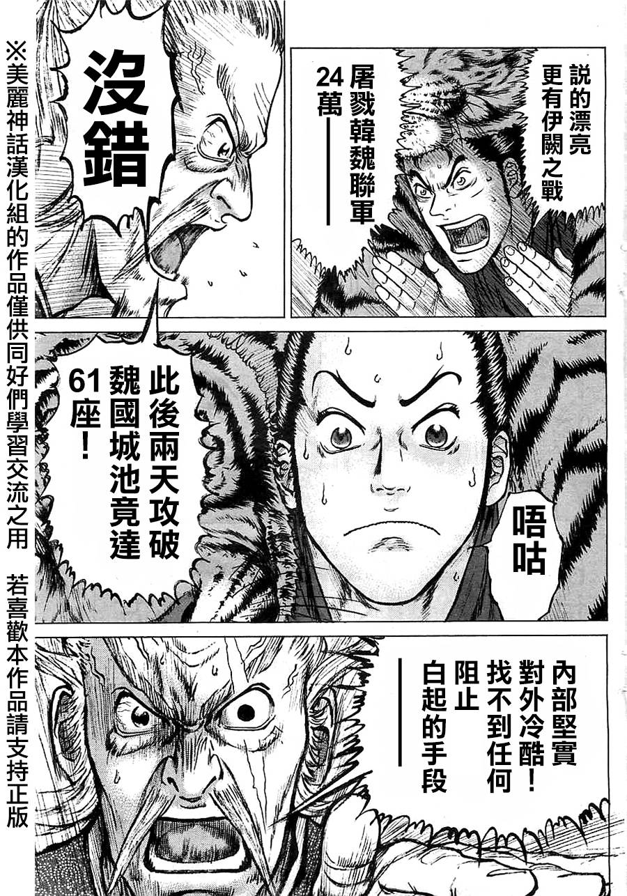 达人传 第10话 第16页