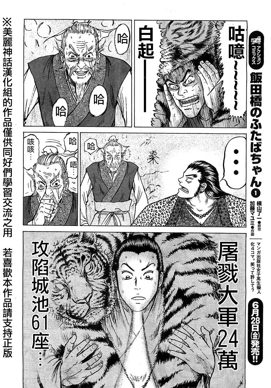 达人传 第10话 第17页