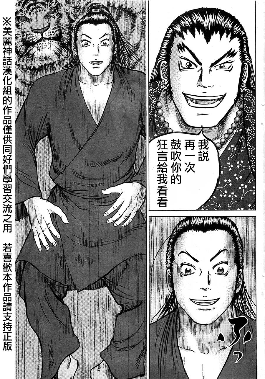 达人传第10话图