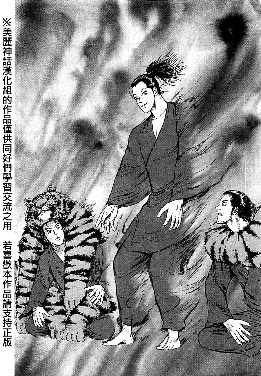 达人传第10话图