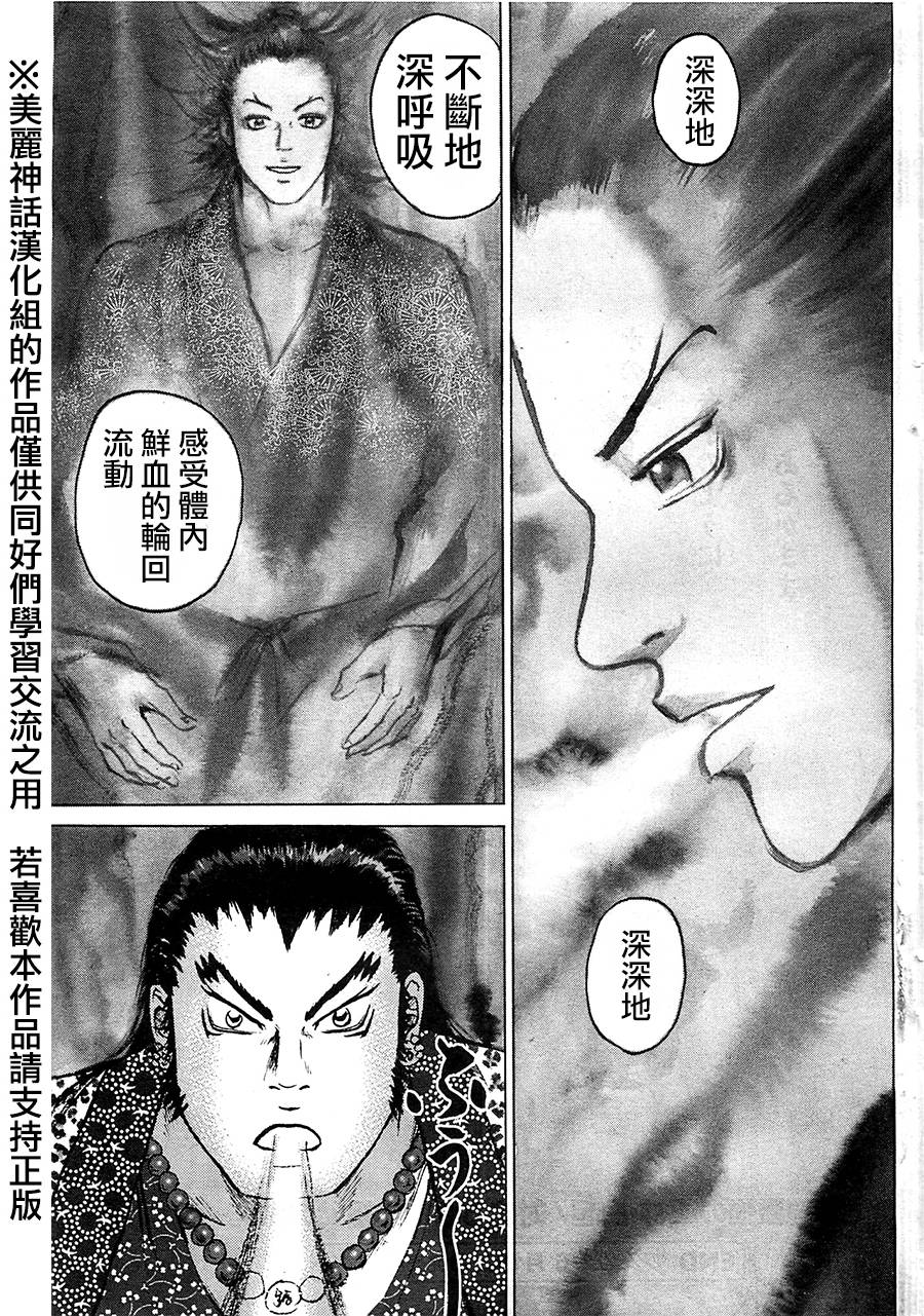 达人传第10话图