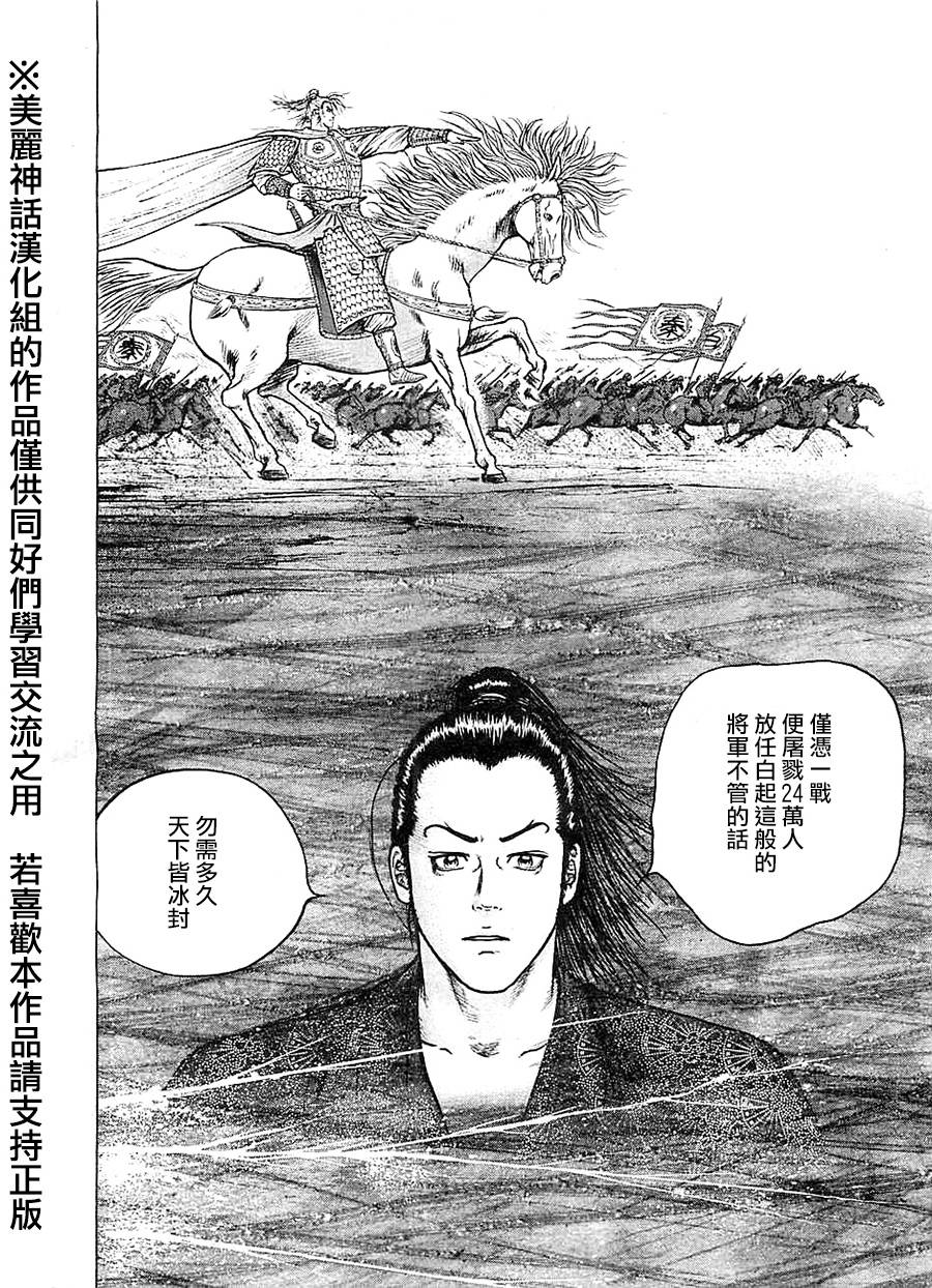 达人传 第11话 第9页