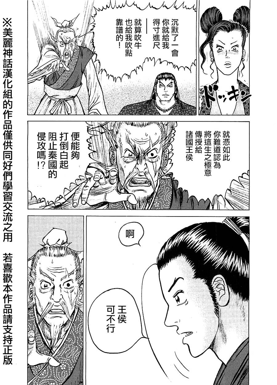 达人传 第11话 第11页