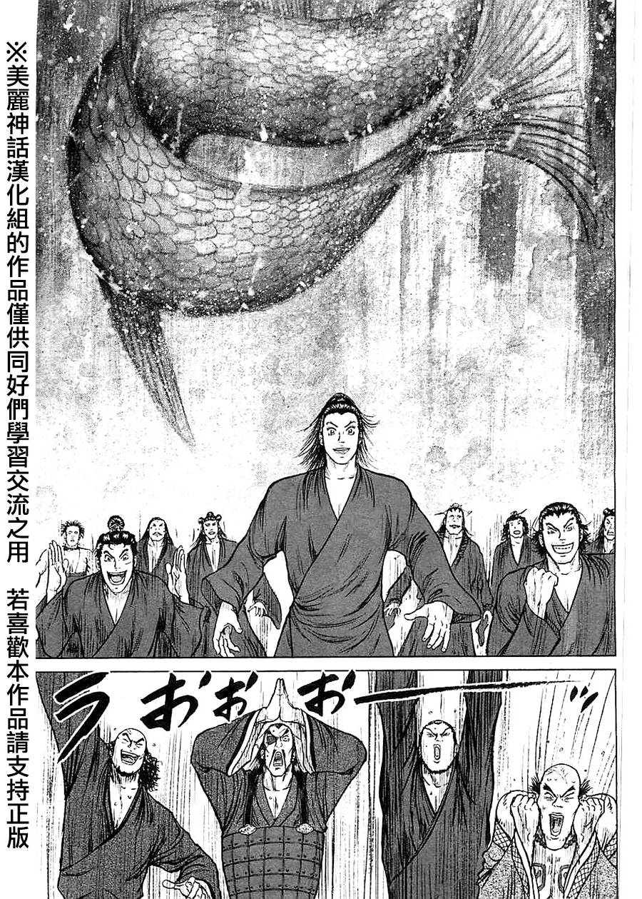 达人传 第11话 第18页