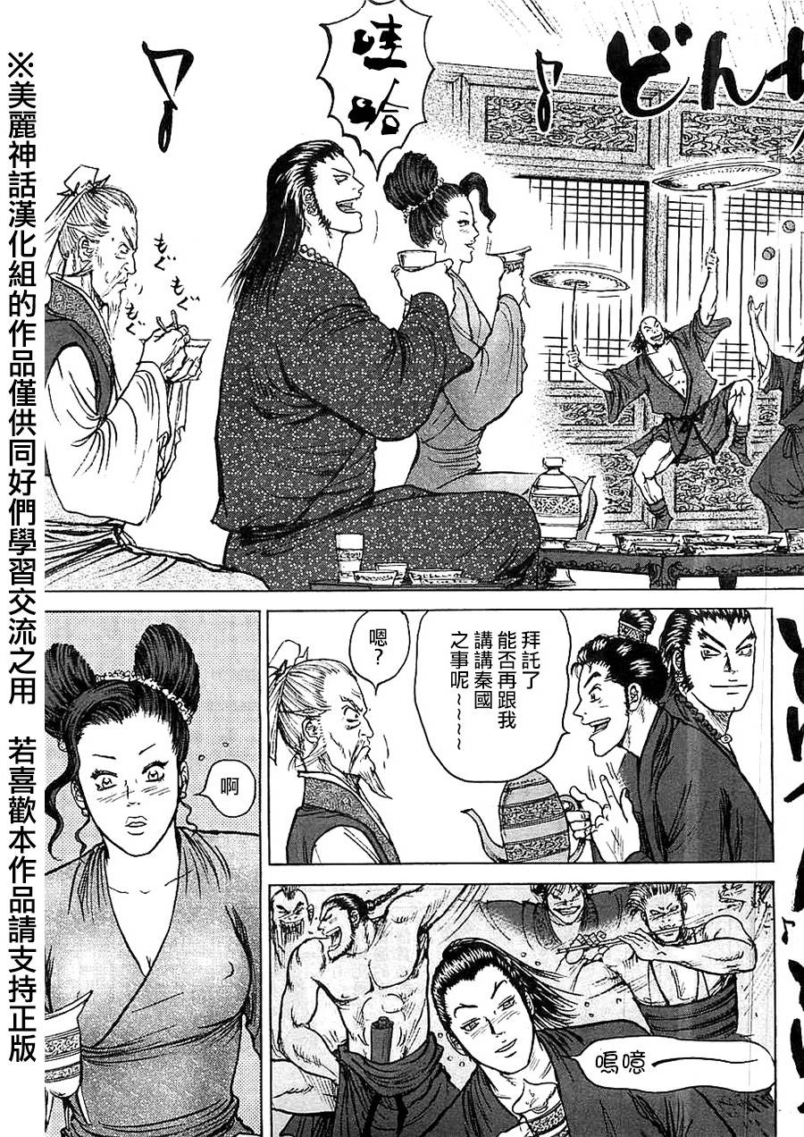 达人传 第11话 第24页