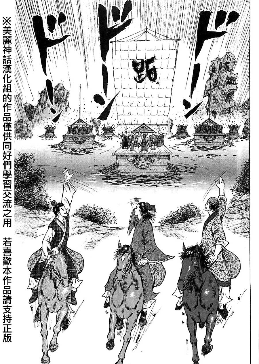 达人传 第11话 第28页