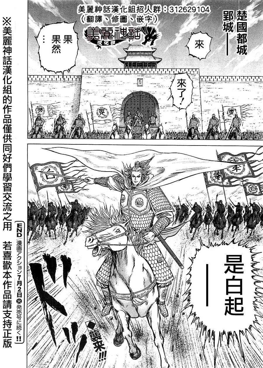 达人传 第11话 第29页