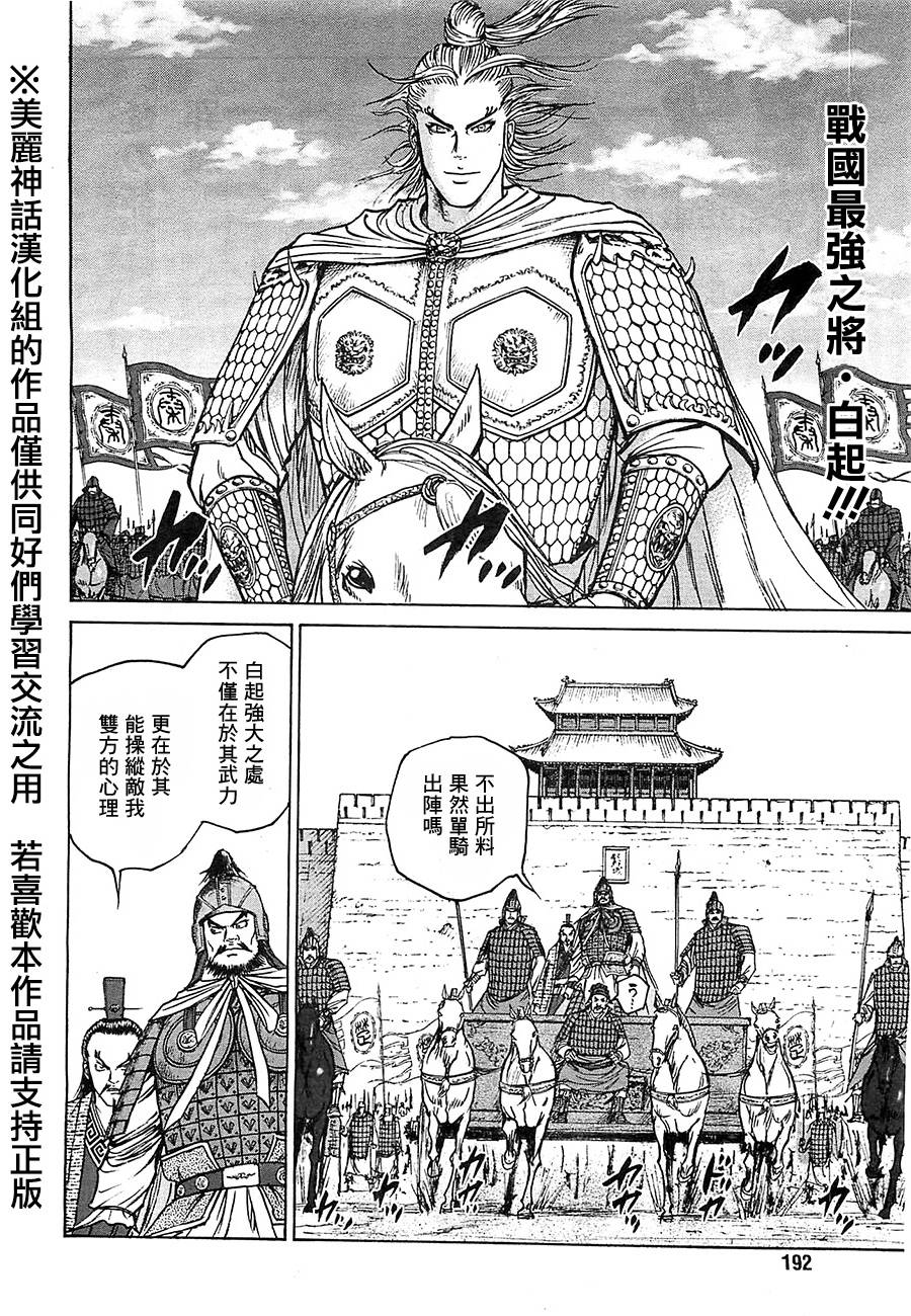 达人传 第12话 第2页