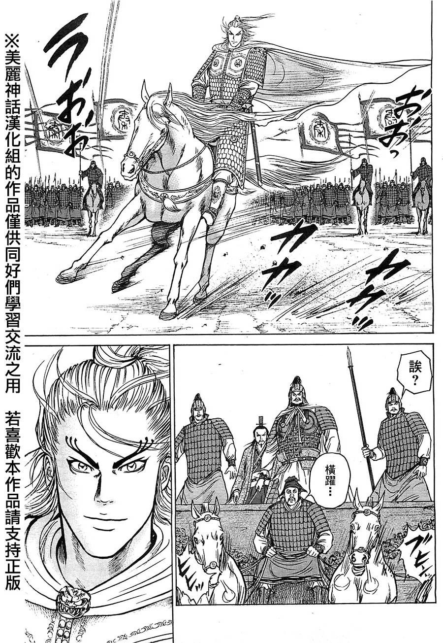 达人传 第12话 第3页