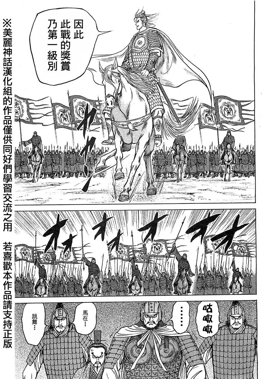 达人传 第12话 第6页