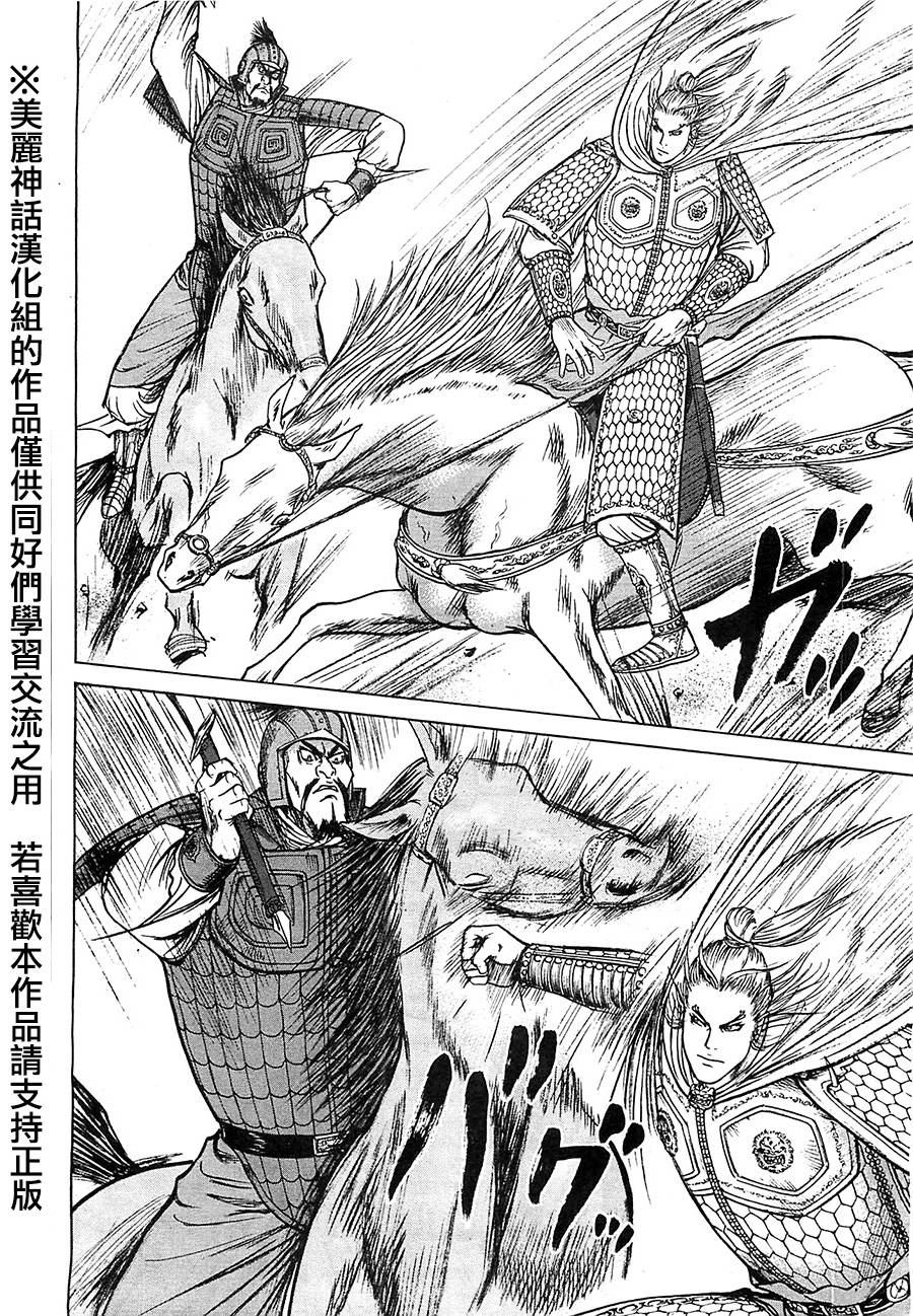 达人传 第12话 第10页