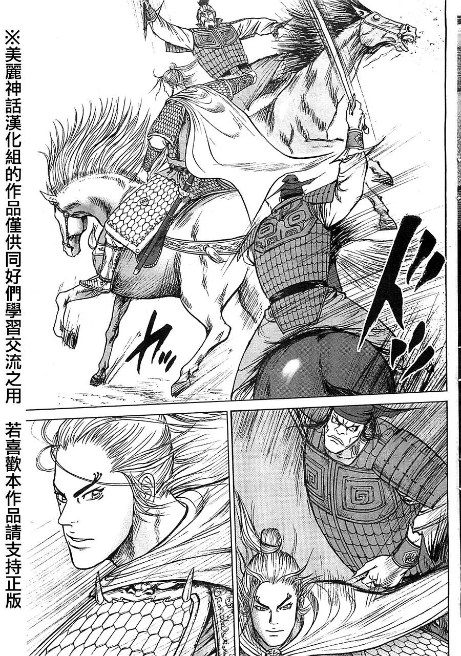 达人传 第12话 第11页