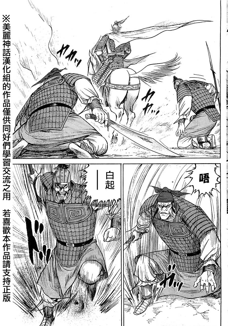 达人传 第12话 第13页