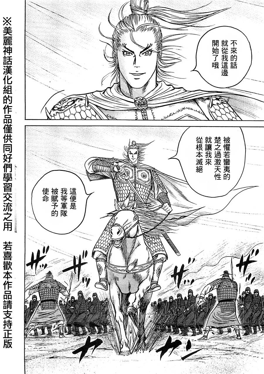 达人传 第12话 第16页