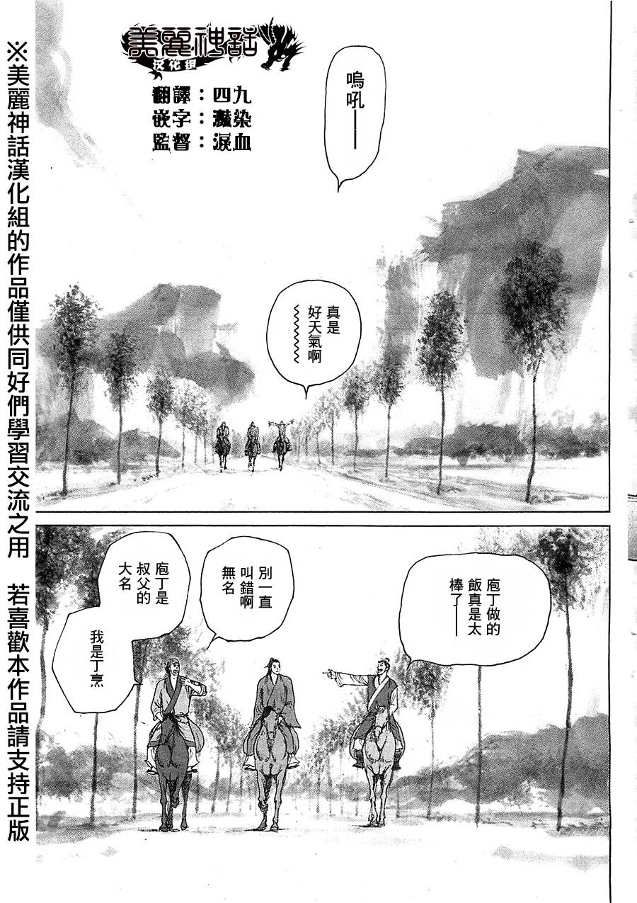 达人传 第12话 第17页