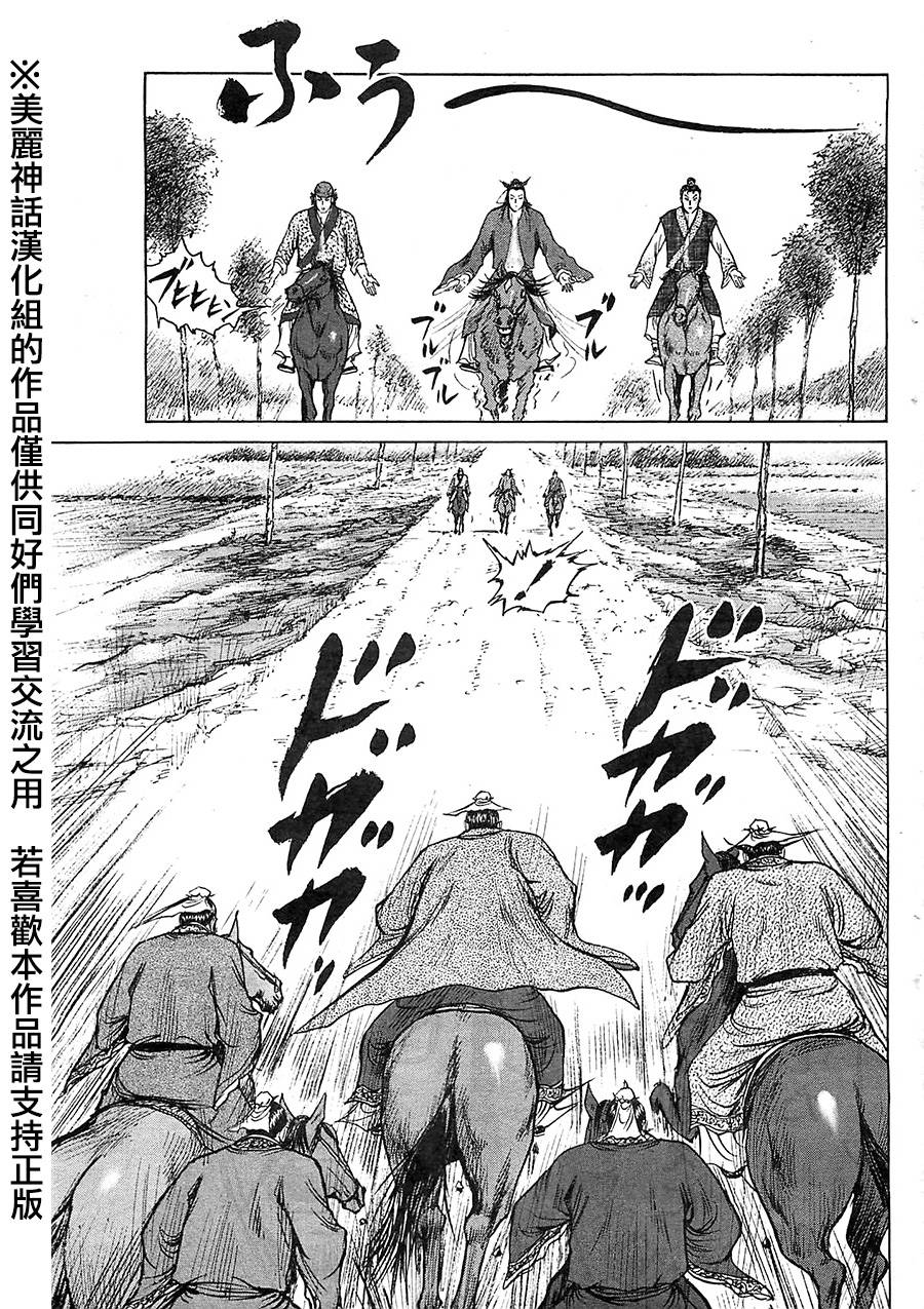 达人传 第12话 第23页