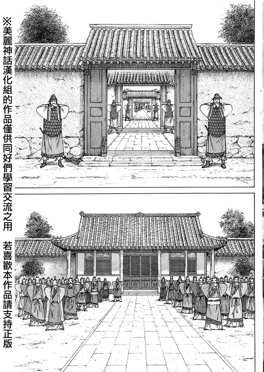 达人传 第12话 第27页