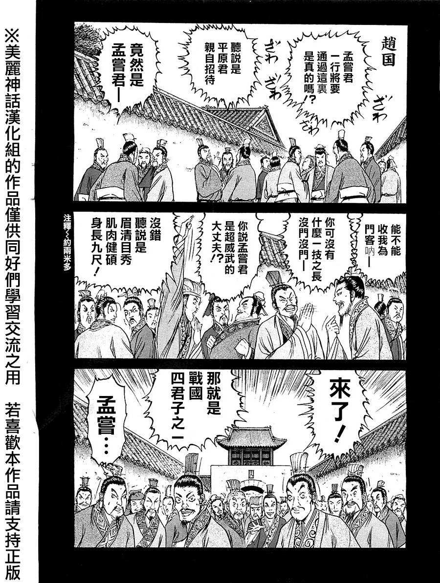 达人传 第13话 第13页