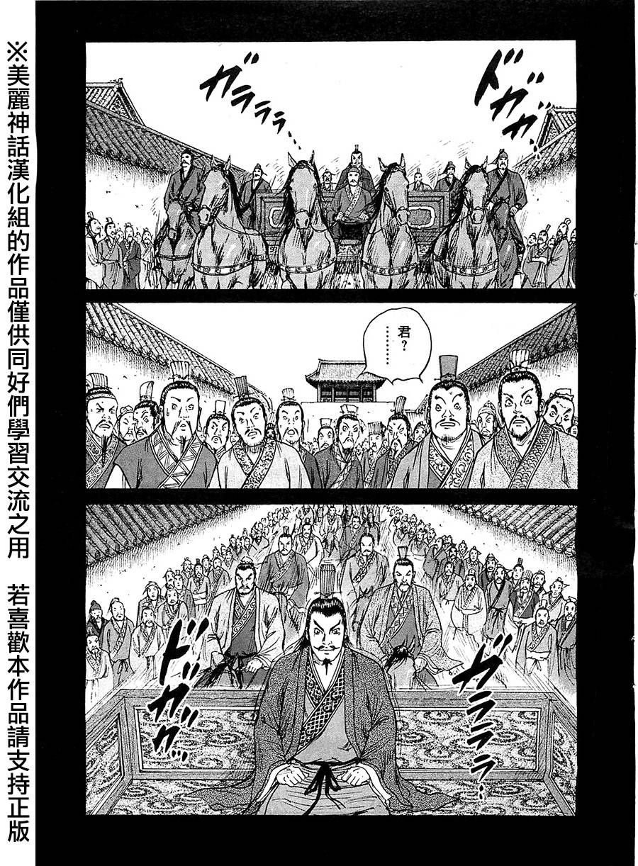 达人传 第13话 第14页