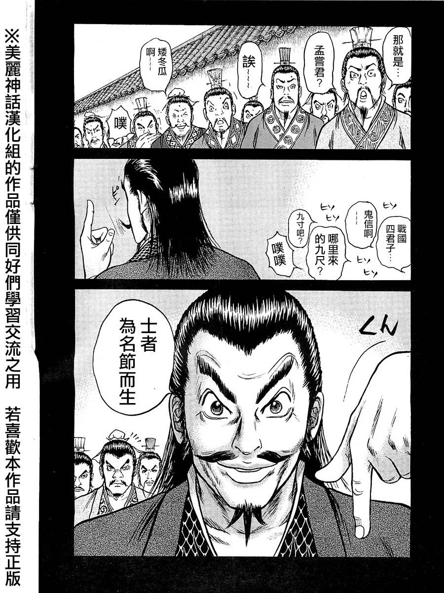 达人传 第13话 第15页