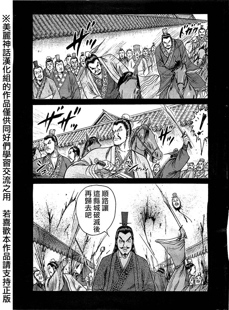 达人传 第13话 第16页