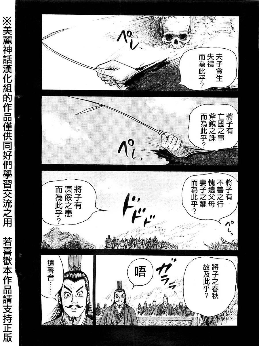 达人传 第13话 第21页