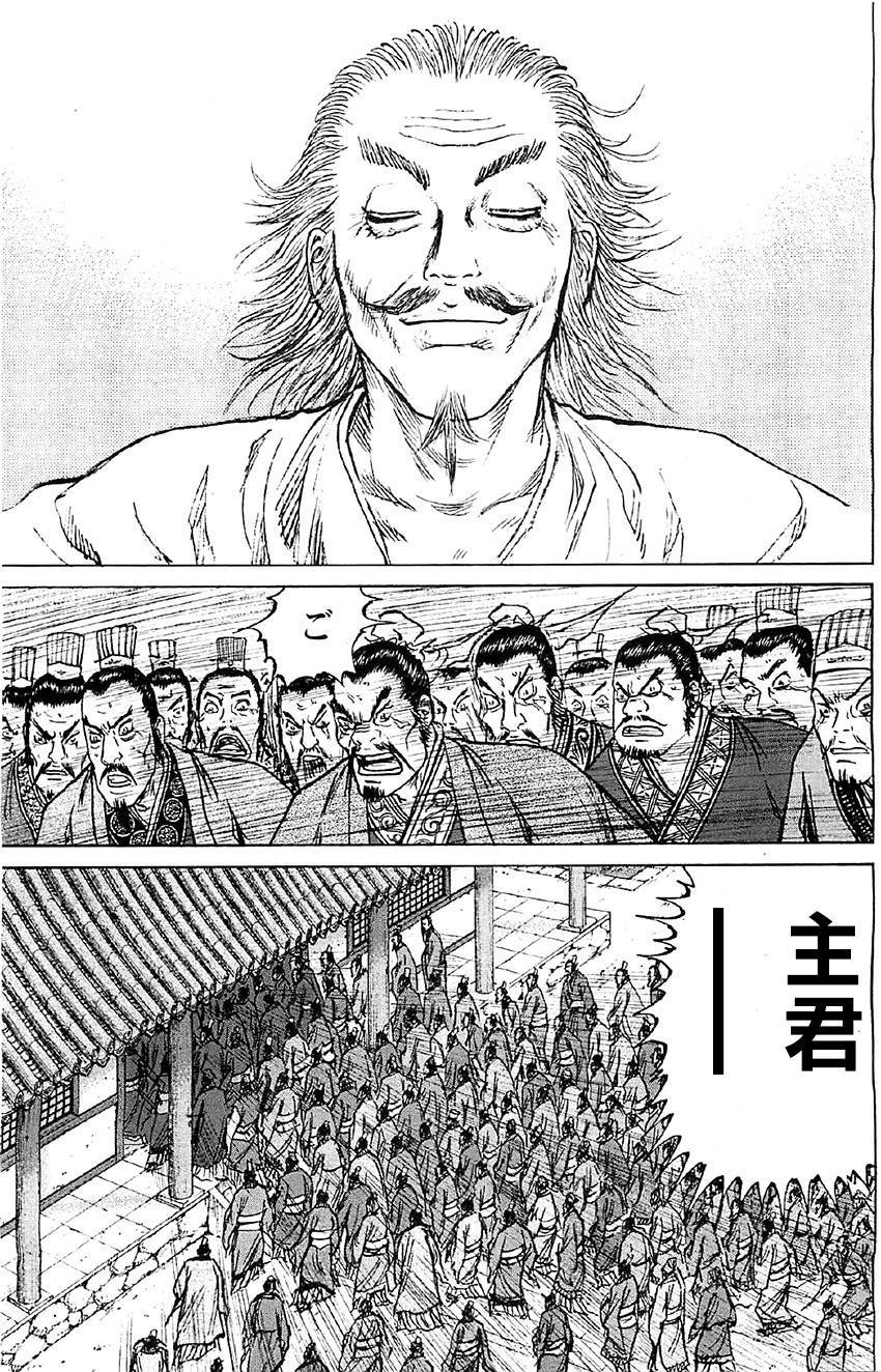 达人传 第14话 第16页