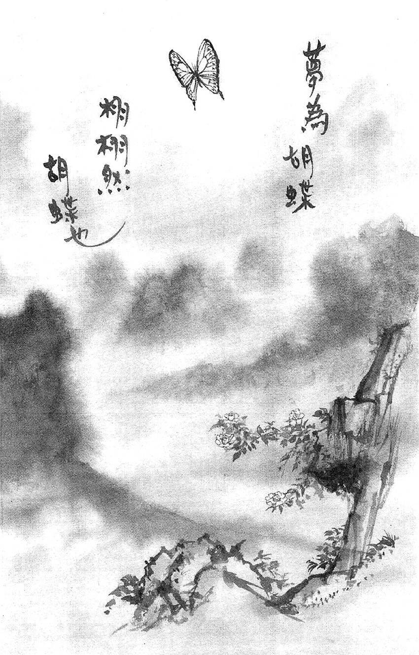 达人传 第14话 第17页