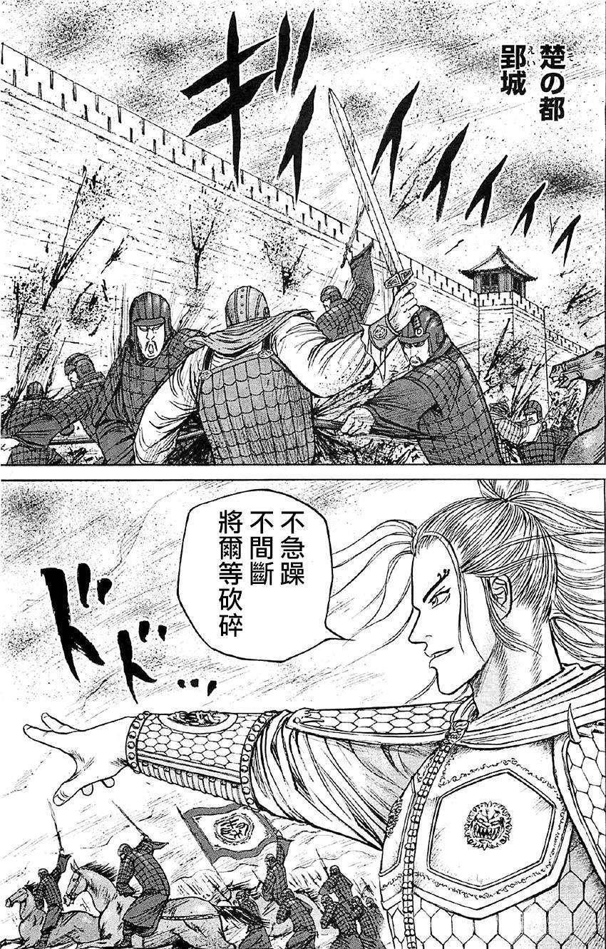 达人传 第14话 第18页